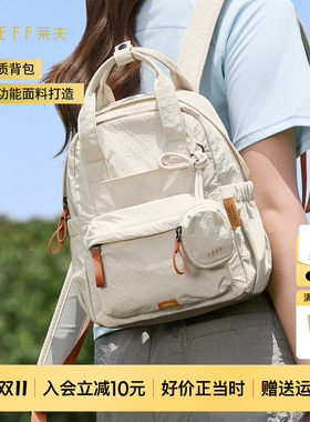 【推荐】LEFF高颜值轻量双肩书包