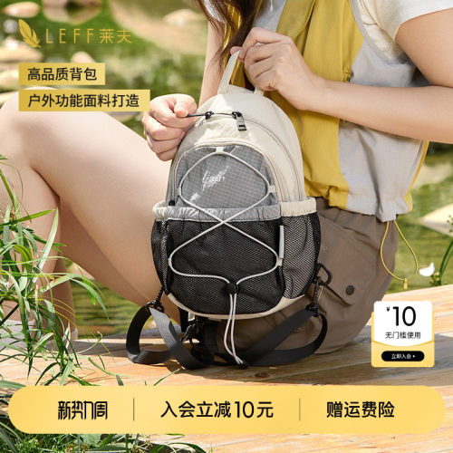 【推荐】LEFF高颜值轻量背包书包