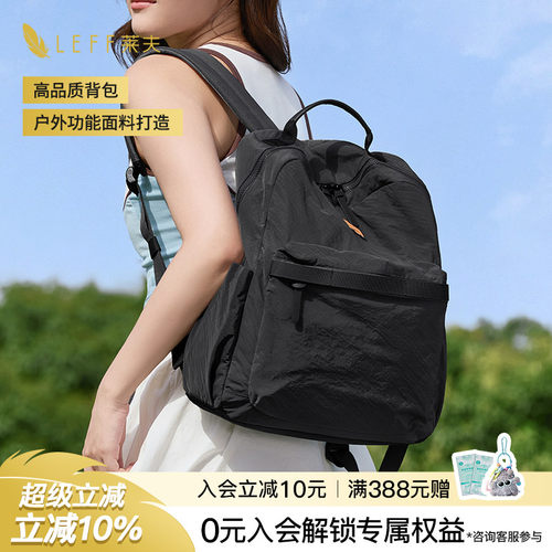 【开学礼】轻量化高中初中生书包