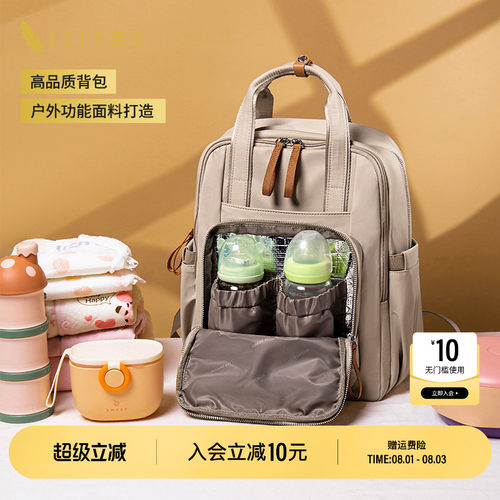 LEFF不像妈咪包的妈咪包