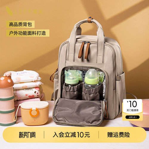 LEFF不像妈咪包的妈咪包