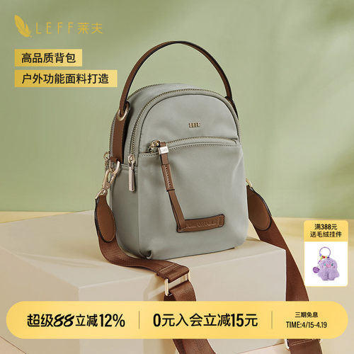 LEFF时尚百搭单间斜挎包通勤
