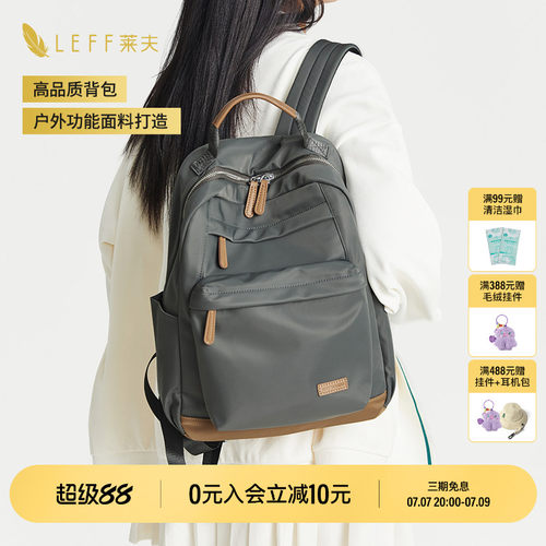 【推荐】LEFF超轻量双肩书包