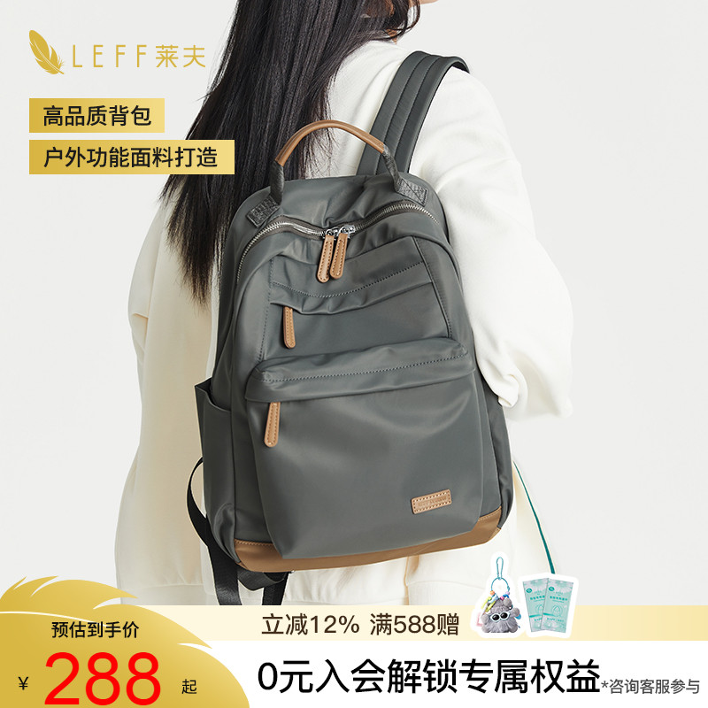 LEFF休闲时尚上班通勤女士双肩包
