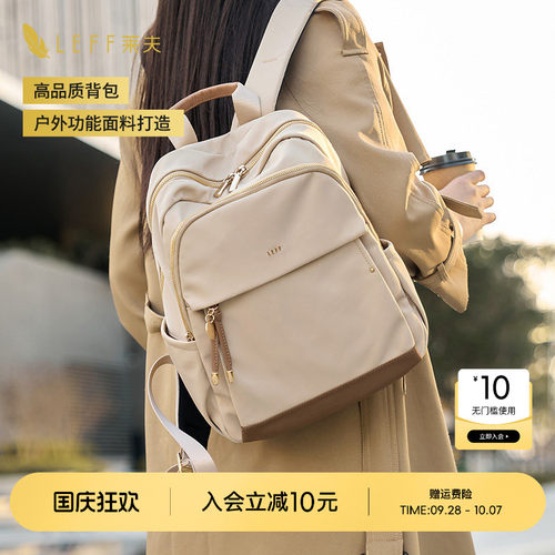 LEFF上班通勤轻便双肩包女士