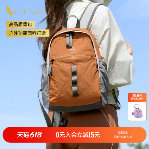LEFF高品质背包户外功能面料打造