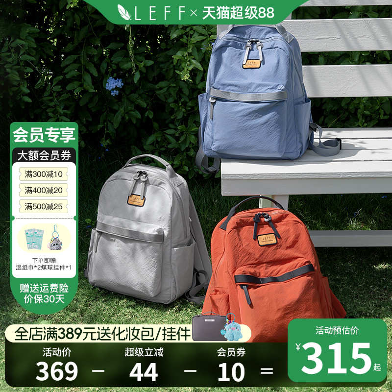 Leff高品质背包户外功能面料打造