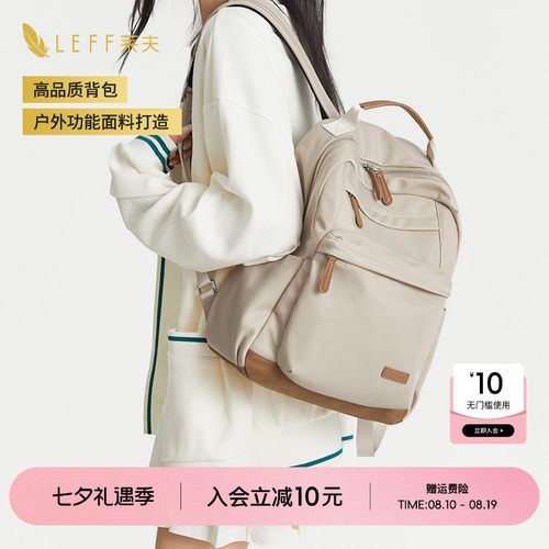 【推荐】LEFF旅游轻量双肩书包