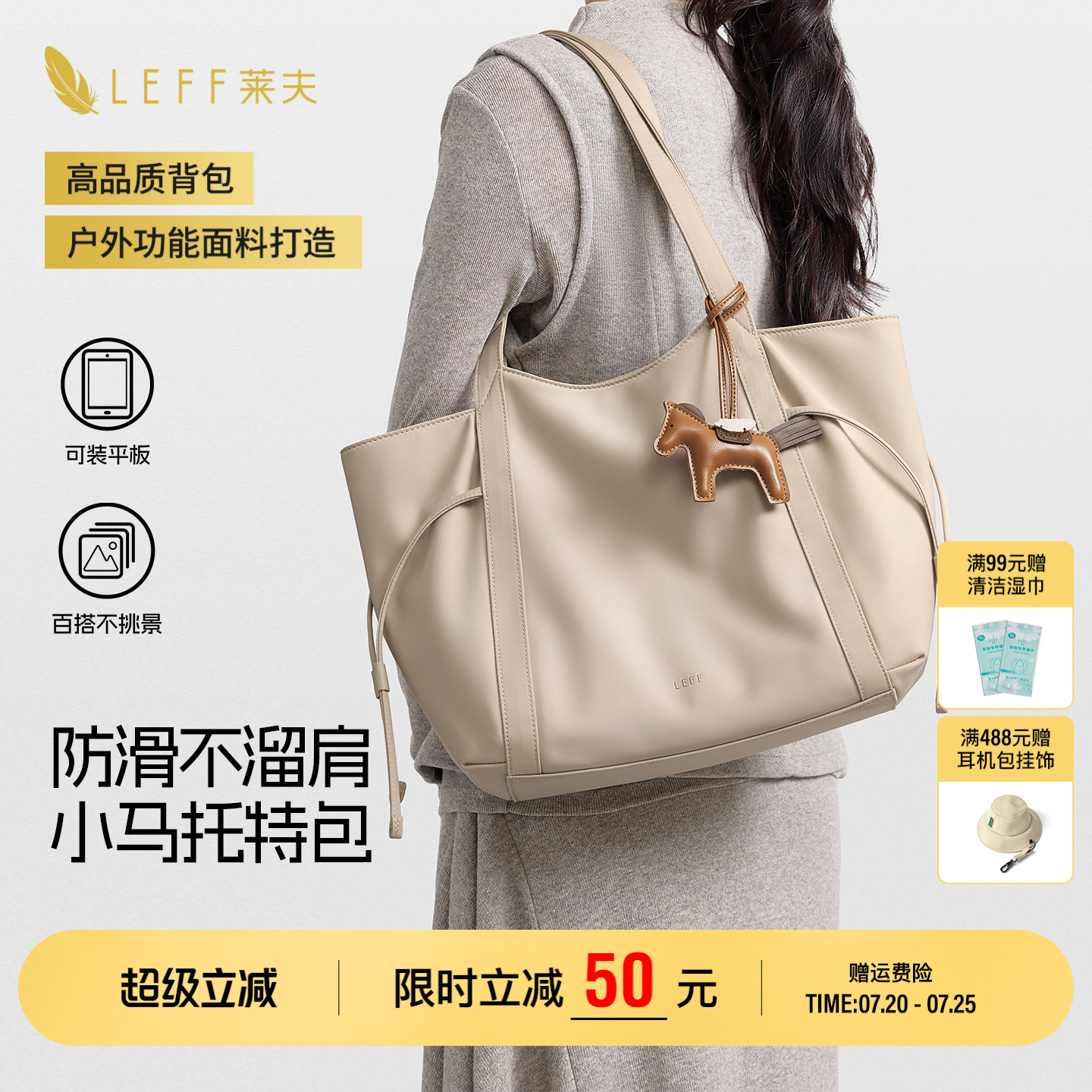 LEFF托特包女大容量轻便防滑通勤包高级感单肩手提包小马挂件装饰