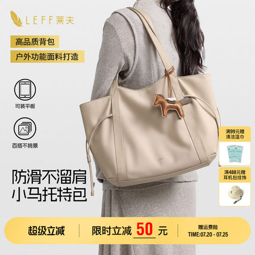 托特包女大容量轻便防滑通勤包