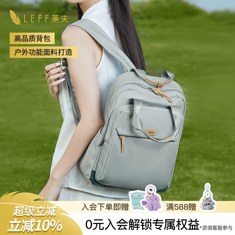 Leff双肩包女夏季高中大学生旅行