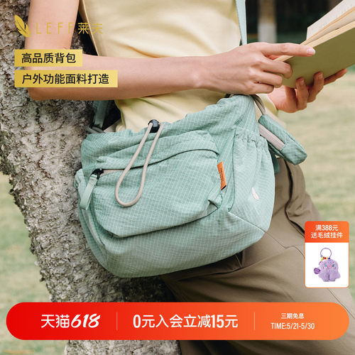 LEFF轻羽斜挎包大容量帆布包