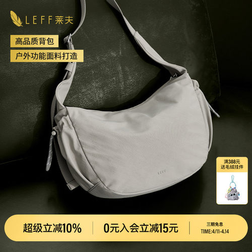 LEFF饺子包大容量高级感通勤包