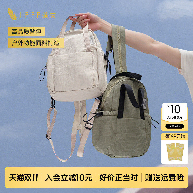 leff坚果包2026新款小双肩包女户外旅游轻便小号书包小型迷你背包