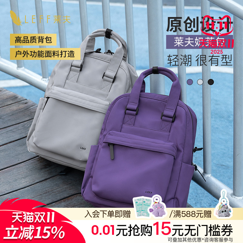 LEFF轻便大容量通勤包