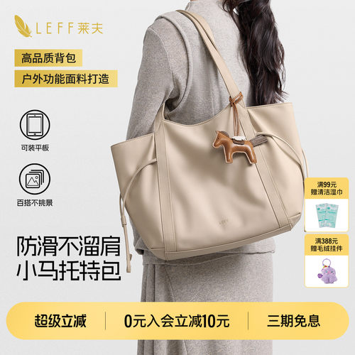托特包女大容量轻便防滑通勤包