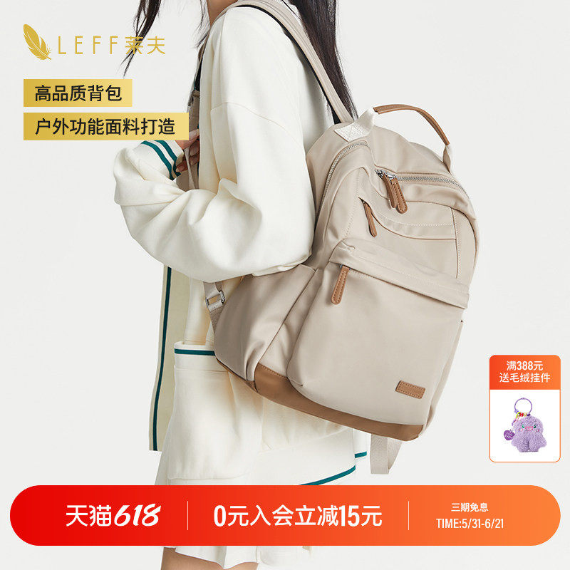 LEFF行羽双肩包女士旅游轻便通勤大学生电脑包书包大容量旅行背包