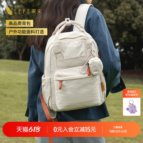 LEFF轻羽超轻量化帆布双肩包女