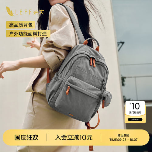 LEFF轻羽双肩包女旅游轻便