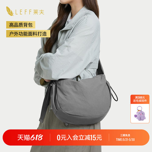 LEFF斜挎包女包2026新款饺子包女大容量包包女通勤单肩运动饺包女