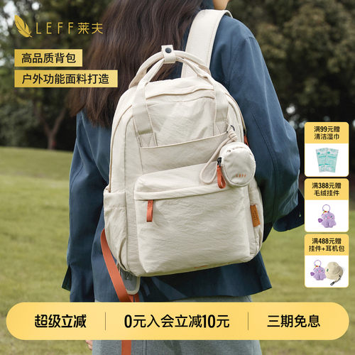 LEFF轻羽超轻量化帆布双肩包女