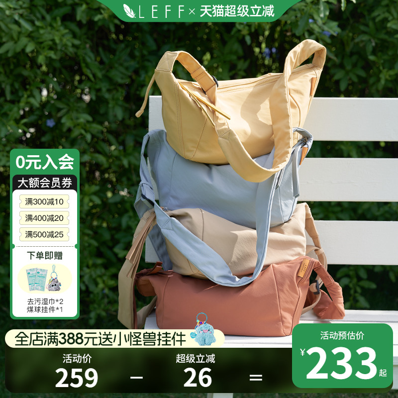 Leff户外超轻量化斜挎包女包2025夏新款旅行大容量帆布轻便通勤包