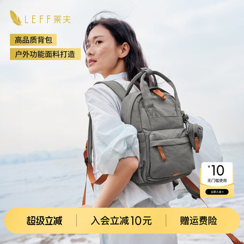 【推荐】LEFF高颜值轻量双肩书包