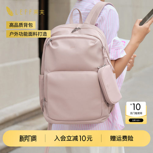 LEFF女士出差电脑双肩背包