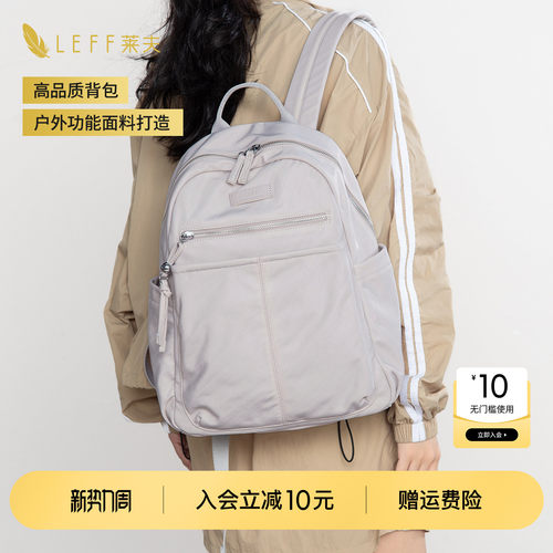 LEFF轻便大容量休闲双肩包