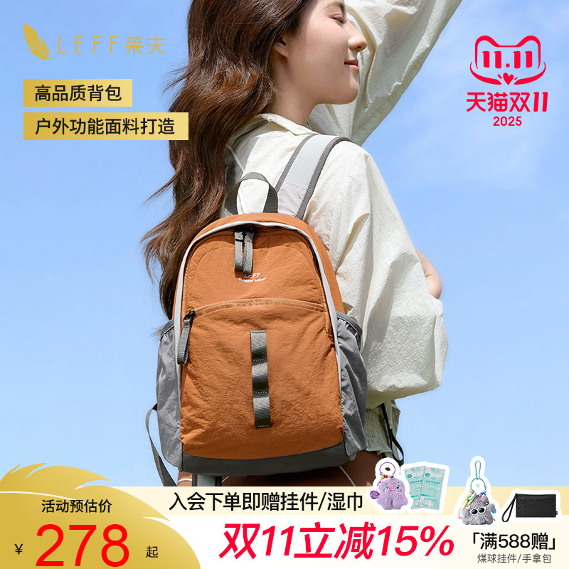 Leff高品质背包户外功能面料打造
