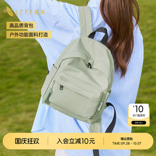 【推荐】LEFF高颜值轻量双肩书包