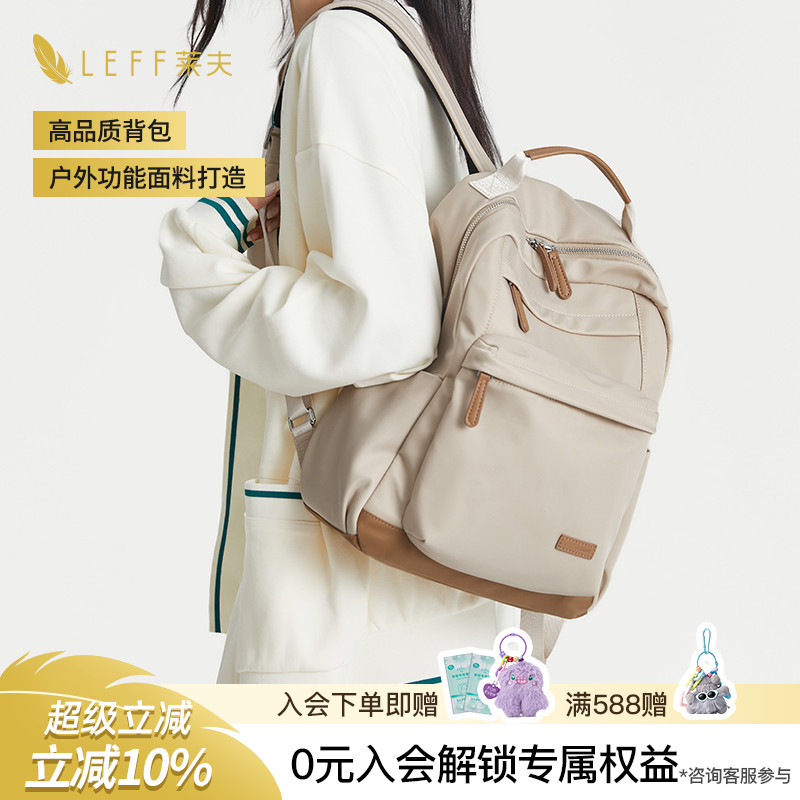 Leff男女通用轻便双肩包