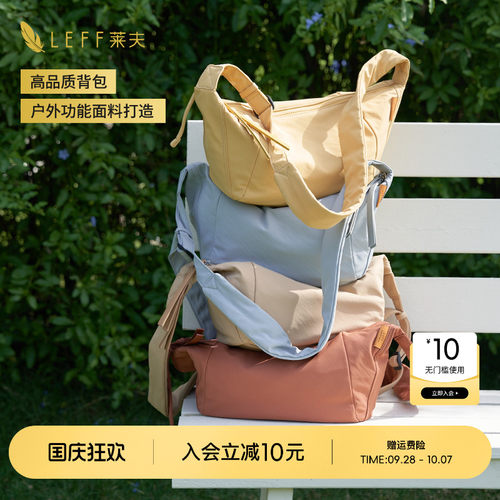 LEFF品牌户外高品质斜挎通勤女包