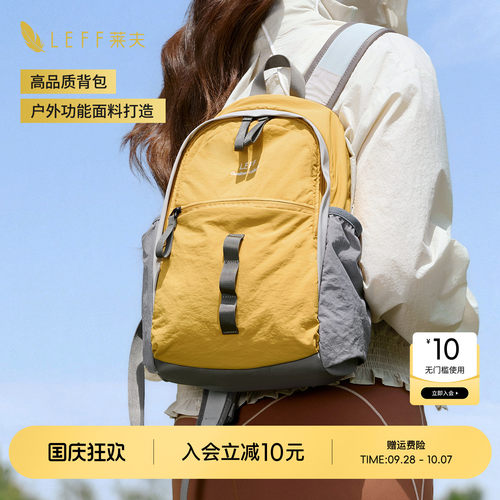 LEFF高品质背包户外功能面料打造