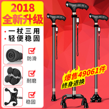 钓鱼熊老人拐杖四脚伸缩手杖老年人扙铝合金轻便多功能灯防滑拐棍