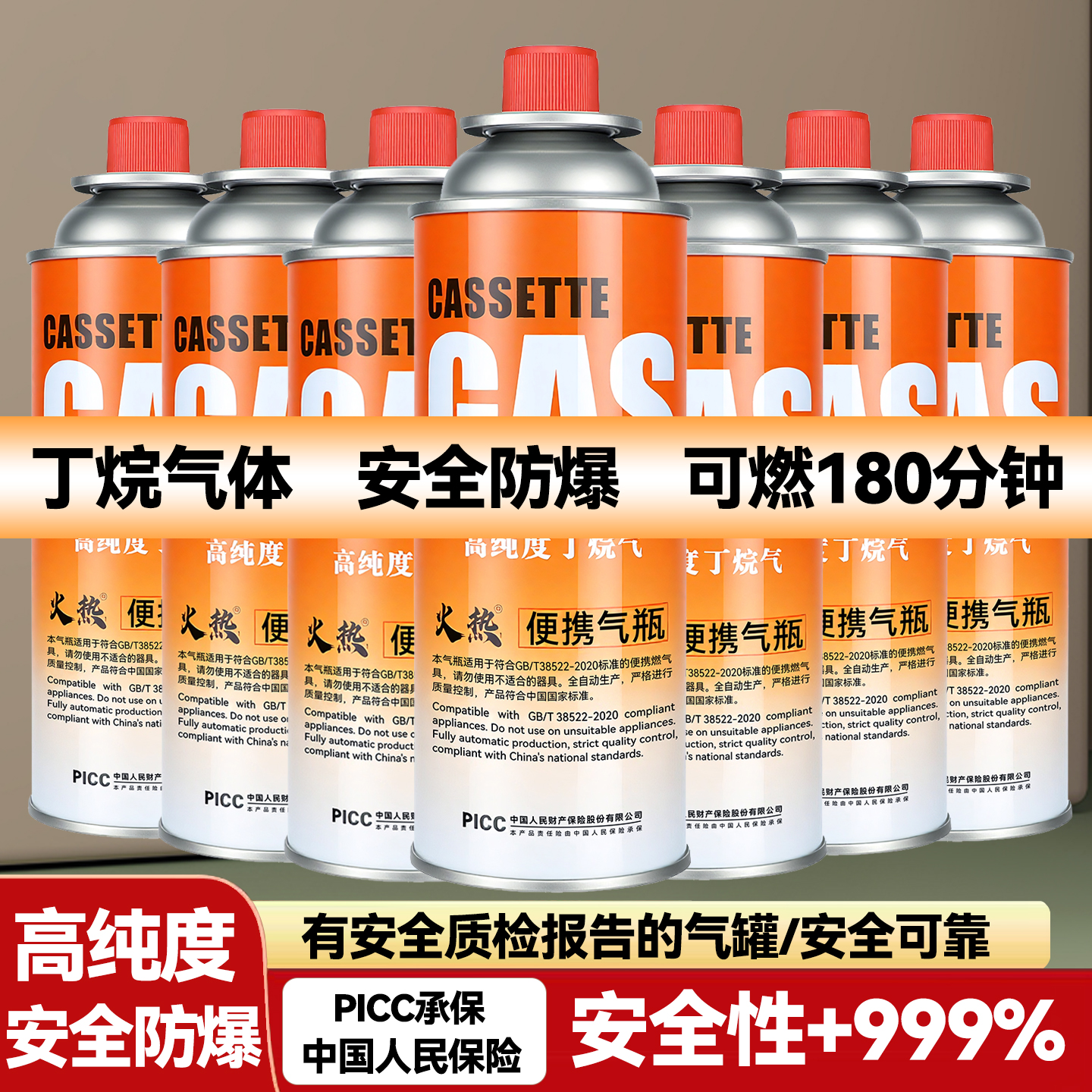 卡式炉户外便携式丁烷气瓶燃气体