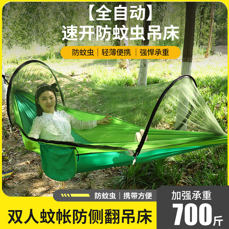 便携户外防虫露营带蚊帐的吊椅