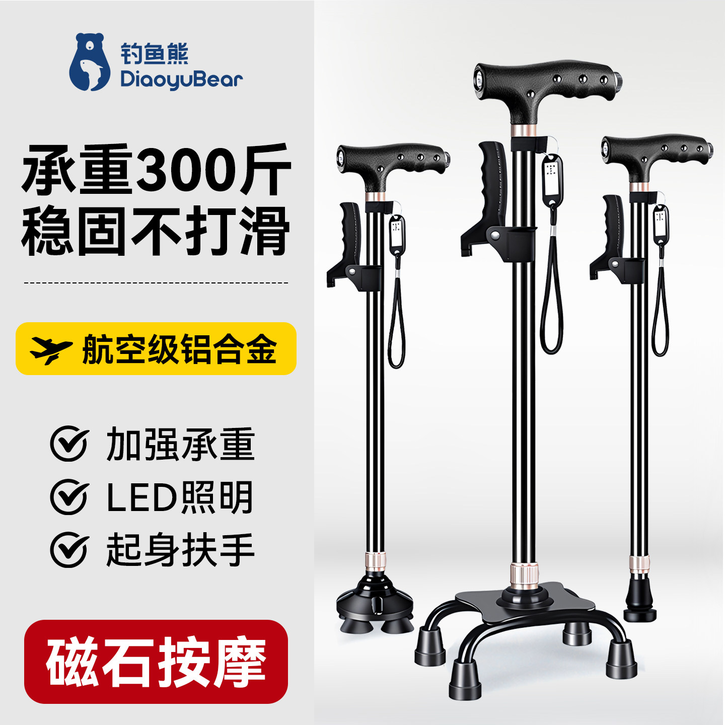 老人拐杖四脚手杖老年人助步器