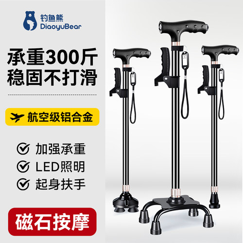 老人拐杖四脚手杖老年人助步器