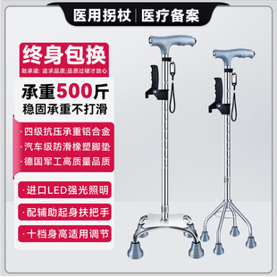 医用拐杖老人拐杖轻便拐棍老年人康复行走助步器防滑伸缩四脚拐仗