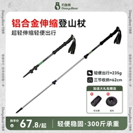 Câu cá Gấu siêu nhẹ đi bộ cực kính thiên văn mía nam nữ thiết bị leo núi không Carbon nạng ngoài trời đa chức năng gậy leo núi bán chạy mua gậy trekking
