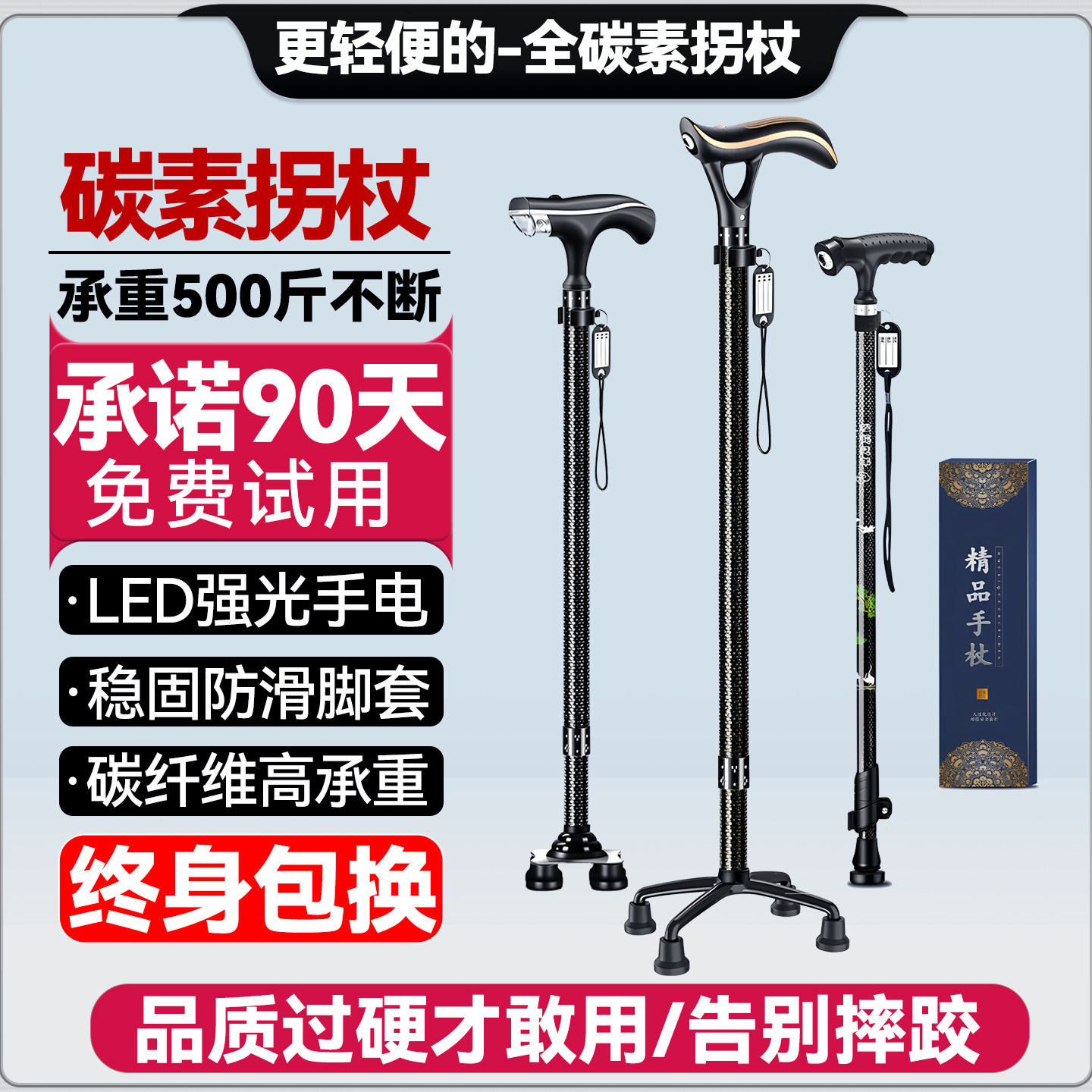 医用拐杖碳纤维老人拐杖碳素伸缩手杖四脚防滑轻便老年拐棍助步器