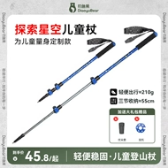 gậy leo núi đường dài Gậy đi bộ đường dài ngoài trời siêu nhẹ dành cho trẻ em Fishing Bear dành cho trẻ em đi bộ đường dài và leo núi du lịch thanh thiếu niên nam và nữ Gậy đi bộ có thể thu vào gậy leo núi gậy leo núi tự vệ