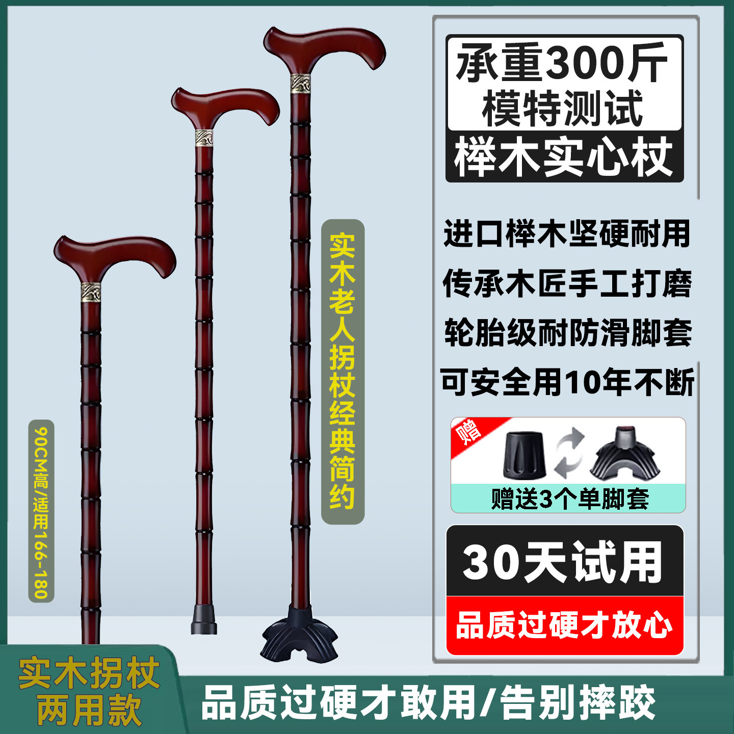 老人拐杖实木拐棍四脚防滑木质手杖老年人轻便捌杖木头拐杖扶手棍