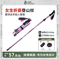 gậy leo núi decathlon Câu cá Gấu siêu nhẹ gấp leo núi cực kính thiên văn mía nam nữ thiết bị leo núi không carbon nạng ngoài trời đa chức năng gậy leo núi chính hãng gậy leo núi