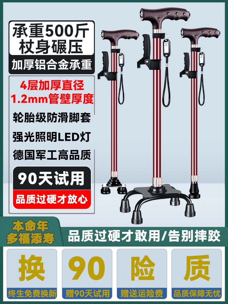 钓鱼熊老人拐杖轻便防滑的动物年拐杖铝合金手杖四腿伸缩拐杖的男