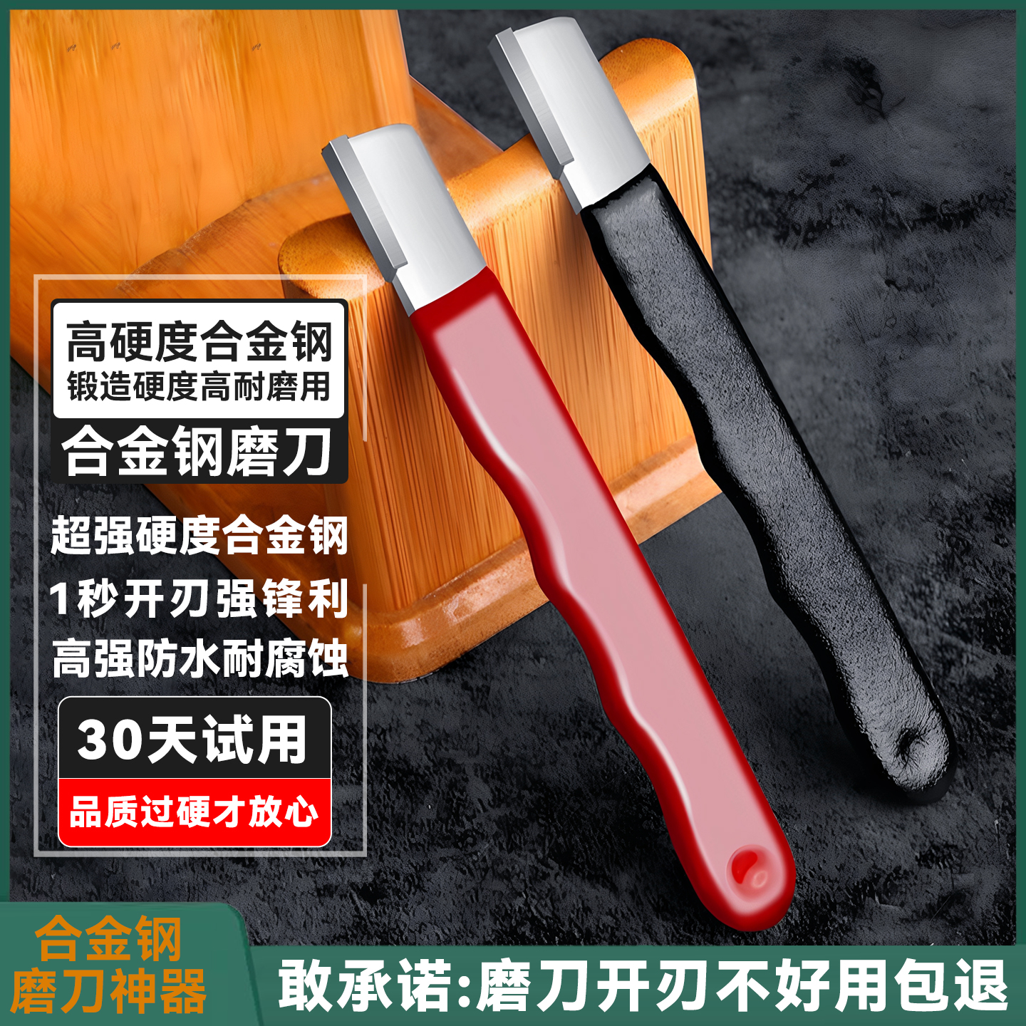 3秒开刃合金钢磨刀神器磨刀石