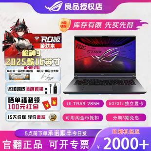 ROG枪神9游戏本华硕官翻机玩家国度2025独立显卡笔记本电脑
