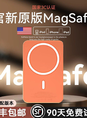【国家3C认证】新款磁吸充电宝快充超薄便携适用苹果iPhone17prom