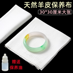 昌实旗舰店天然羊皮鹿皮高档擦玉布珠宝珍珠翡翠玉石清洁护理保养抛光擦拭布